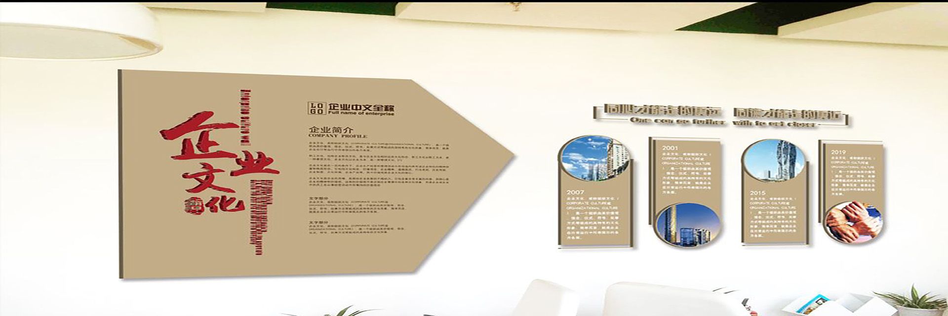 園區(qū)企業(yè)形象墻制作公司